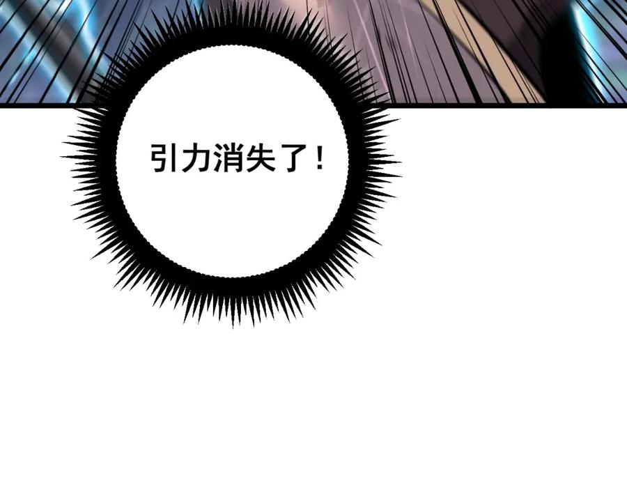 《骷髅进化：从被女神召唤开始》第5话 隐藏BOSS登场 第168页