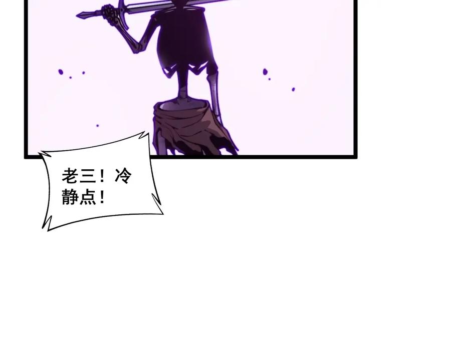 《骷髅进化：从被女神召唤开始》第5话 隐藏BOSS登场 第71页