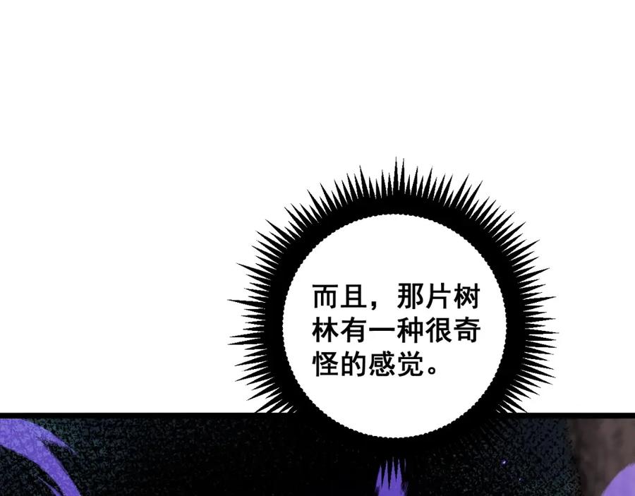 《骷髅进化：从被女神召唤开始》第5话 隐藏BOSS登场 第58页