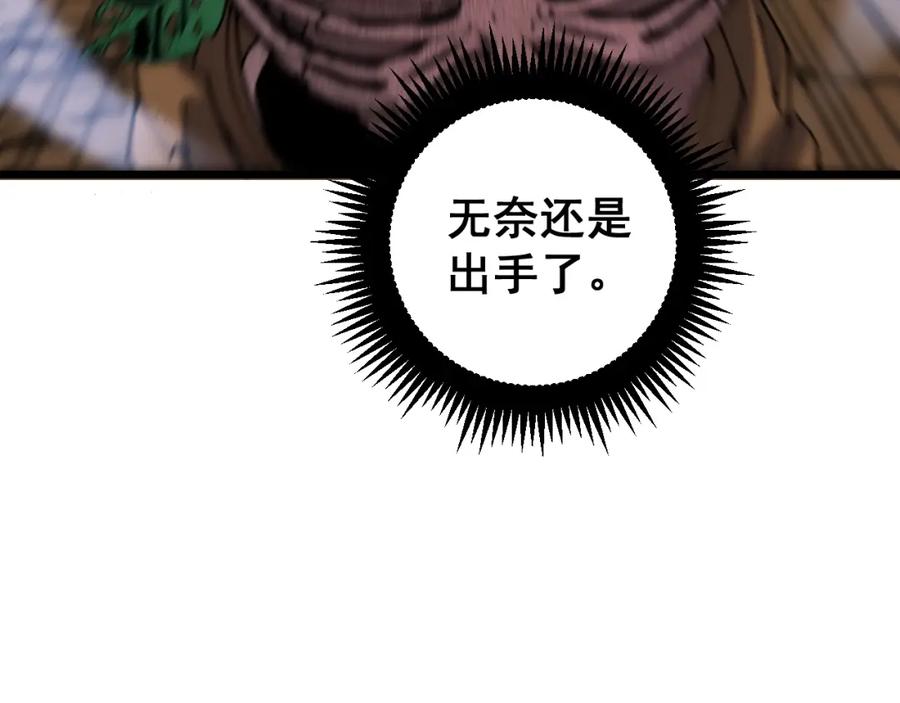 《骷髅进化：从被女神召唤开始》第5话 隐藏BOSS登场 第35页