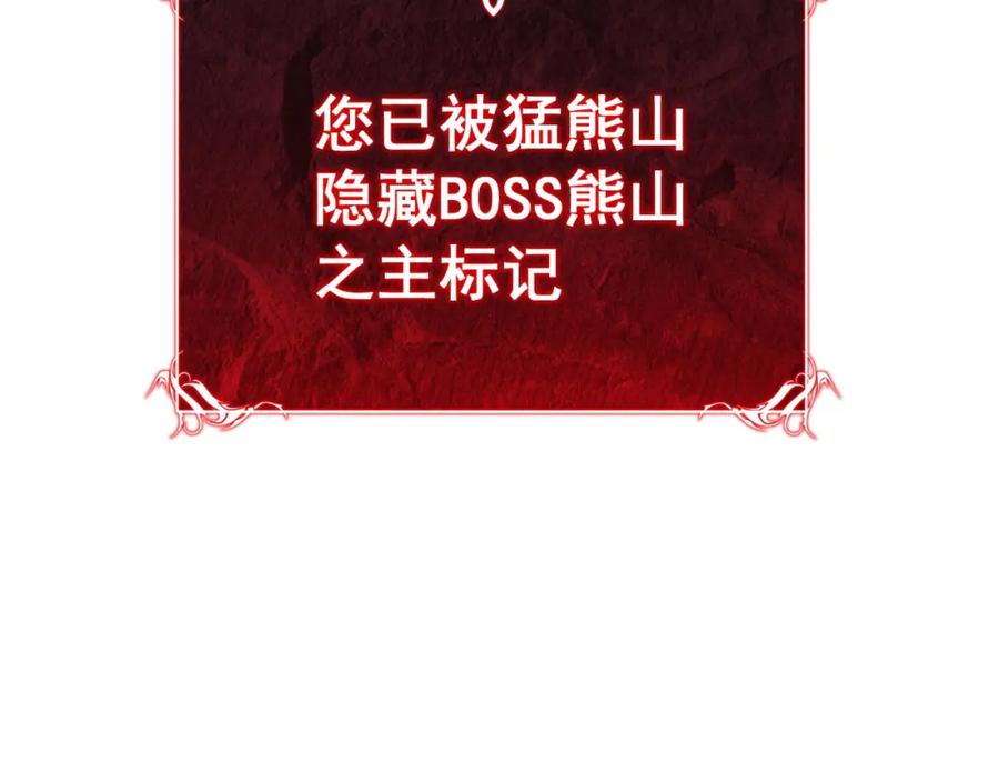 《骷髅进化：从被女神召唤开始》第5话 隐藏BOSS登场 第112页
