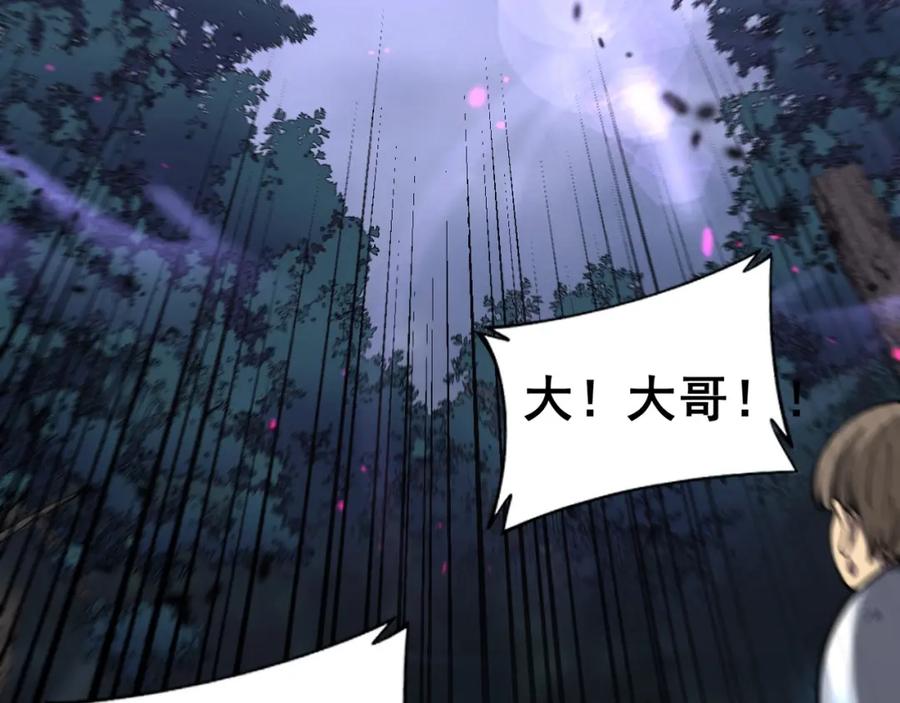 《骷髅进化：从被女神召唤开始》第5话 隐藏BOSS登场 第119页
