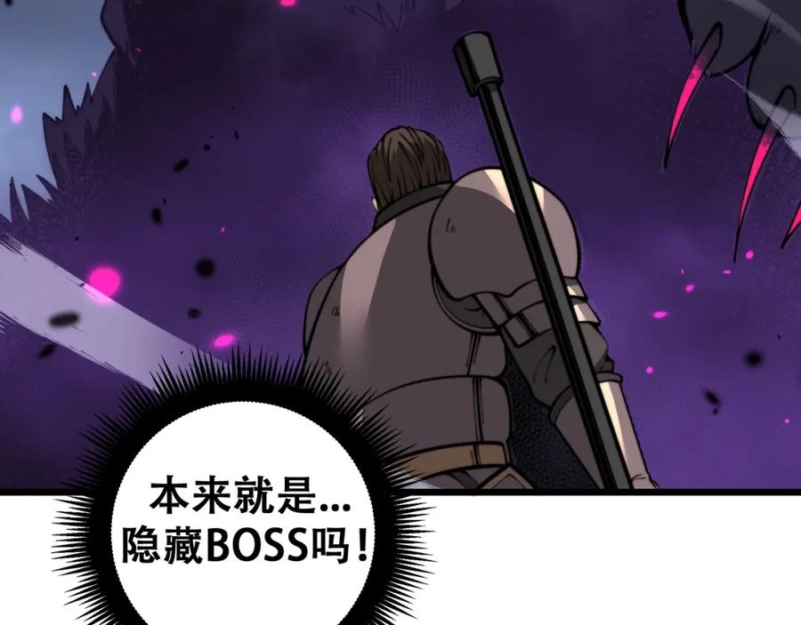 《骷髅进化：从被女神召唤开始》第5话 隐藏BOSS登场 第136页
