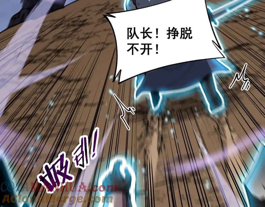 《骷髅进化：从被女神召唤开始》第5话 隐藏BOSS登场 第149页