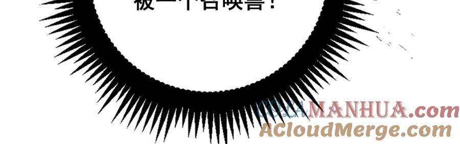 《骷髅进化：从被女神召唤开始》第5话 隐藏BOSS登场 第189页
