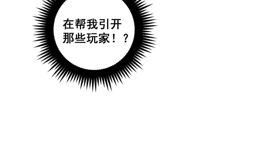 《骷髅进化：从被女神召唤开始》第5话 隐藏BOSS登场 第32页