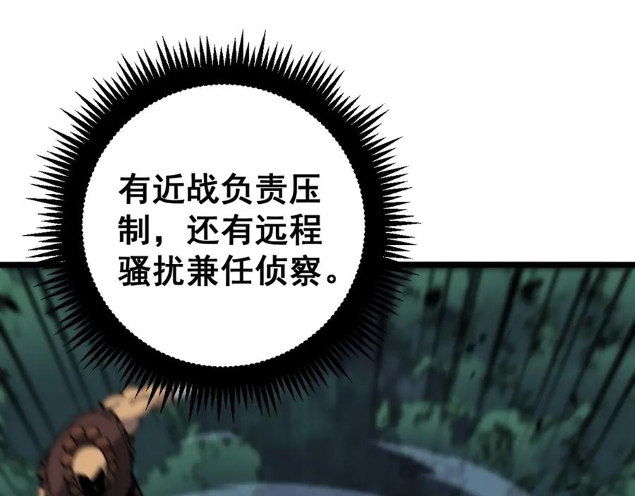 《骷髅进化：从被女神召唤开始》第5话 隐藏BOSS登场 第36页