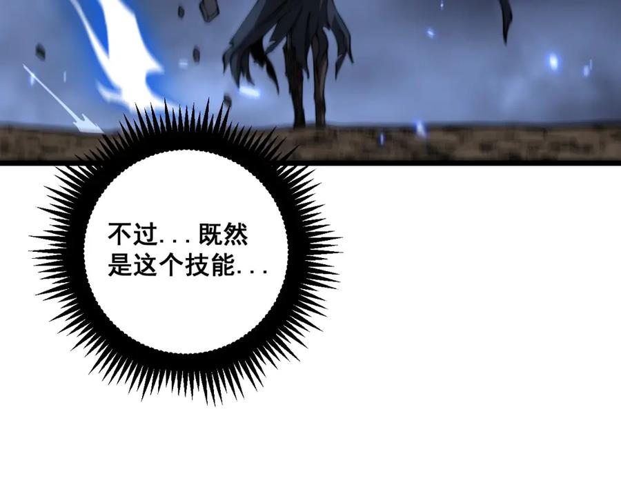 《骷髅进化：从被女神召唤开始》第6话 进化！启动！ 第180页