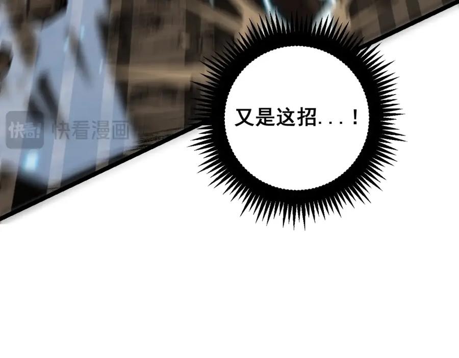 《骷髅进化：从被女神召唤开始》第6话 进化！启动！ 第71页