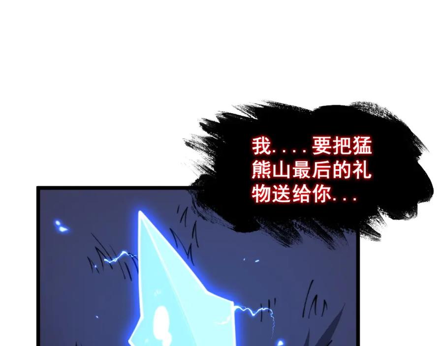 《骷髅进化：从被女神召唤开始》第6话 进化！启动！ 第167页
