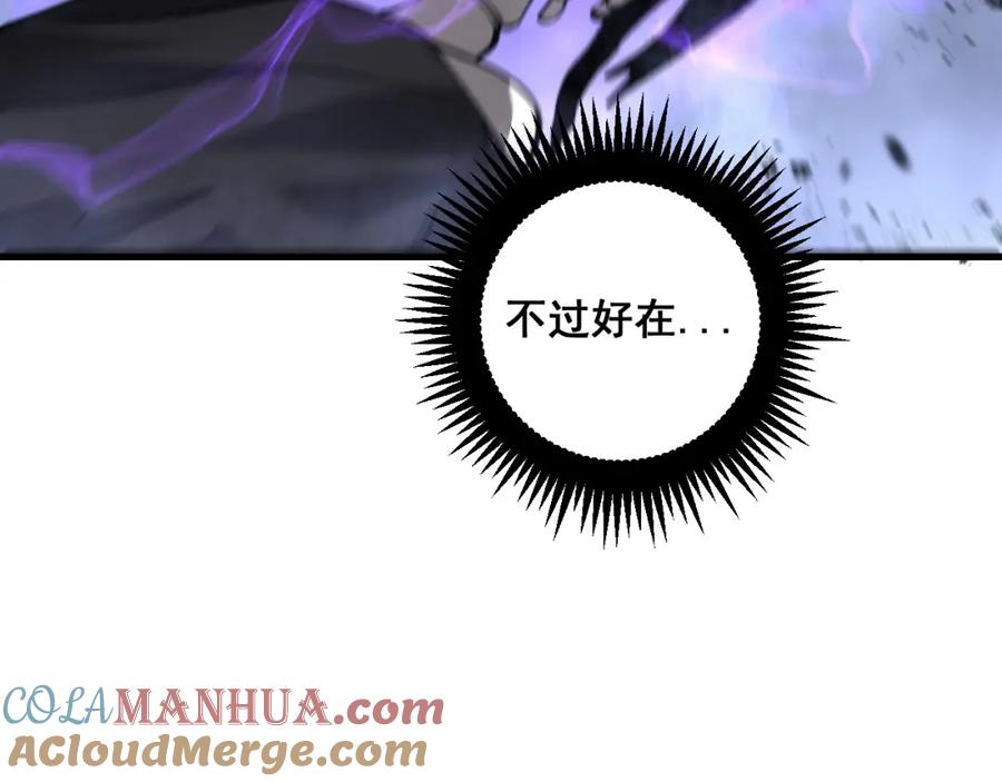 《骷髅进化：从被女神召唤开始》第6话 进化！启动！ 第49页