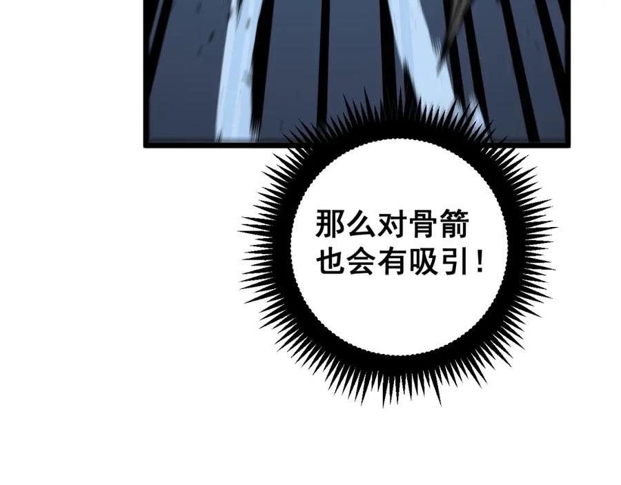 《骷髅进化：从被女神召唤开始》第6话 进化！启动！ 第83页