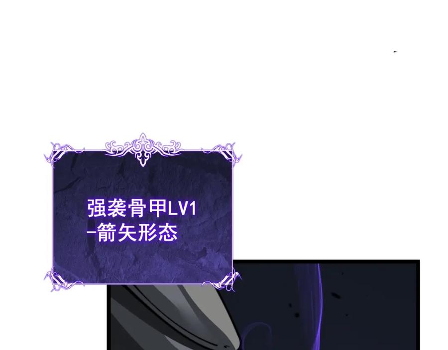 《骷髅进化：从被女神召唤开始》第6话 进化！启动！ 第51页