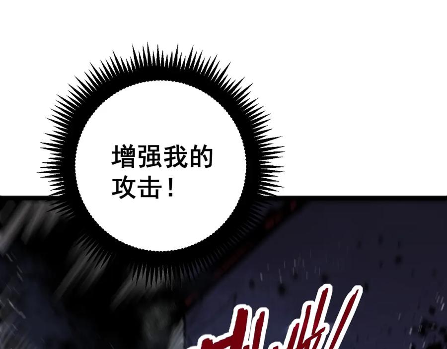 《骷髅进化：从被女神召唤开始》第6话 进化！启动！ 第94页