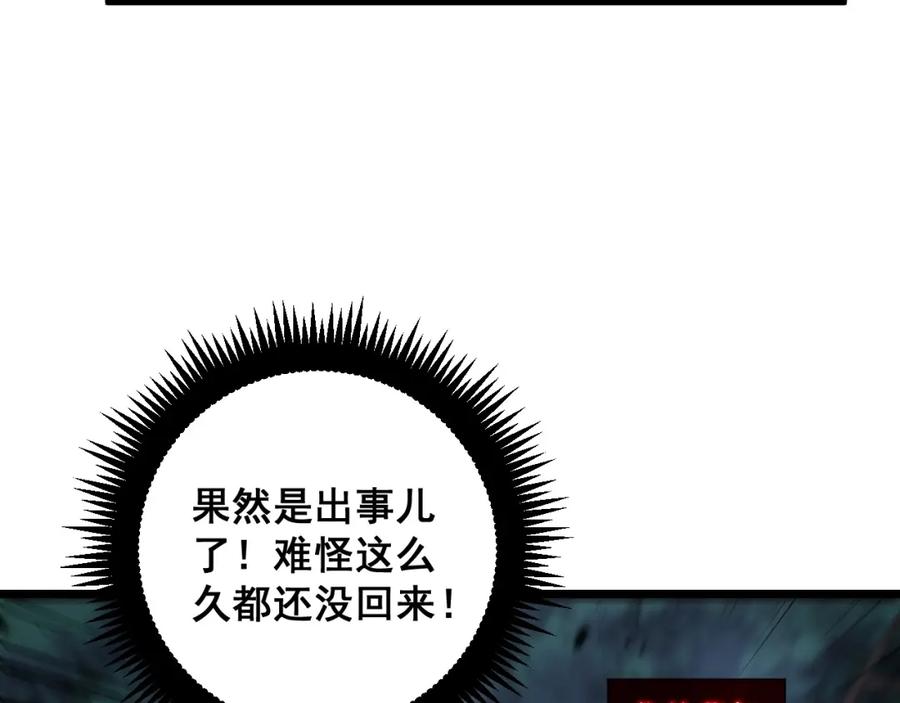 《骷髅进化：从被女神召唤开始》第6话 进化！启动！ 第190页