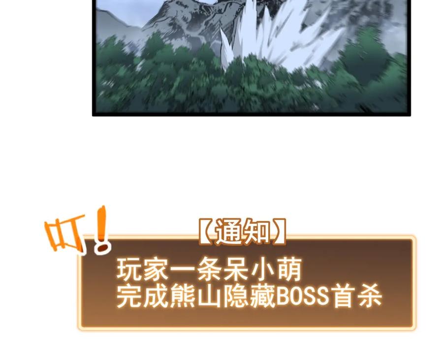《骷髅进化：从被女神召唤开始》第6话 进化！启动！ 第208页