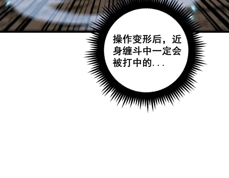 《骷髅进化：从被女神召唤开始》第6话 进化！启动！ 第74页
