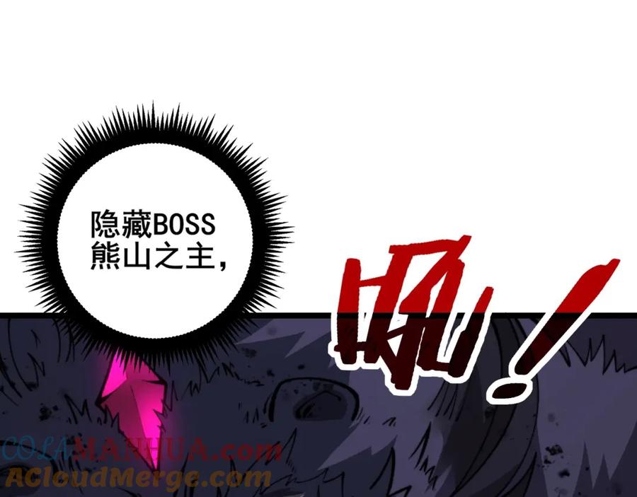 《骷髅进化：从被女神召唤开始》第6话 进化！启动！ 第37页