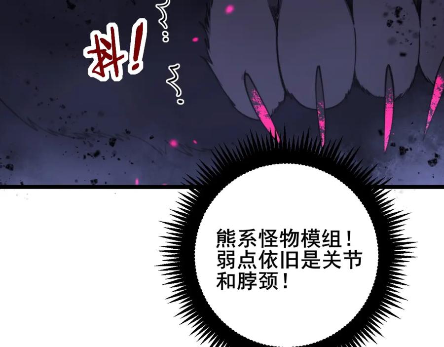 《骷髅进化：从被女神召唤开始》第6话 进化！启动！ 第39页