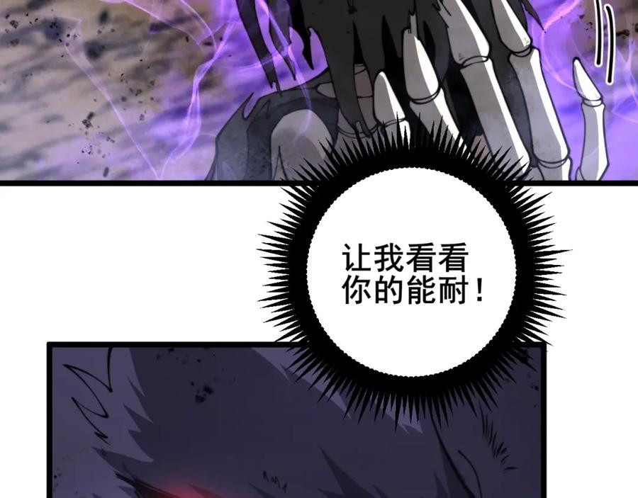 《骷髅进化：从被女神召唤开始》第6话 进化！启动！ 第42页