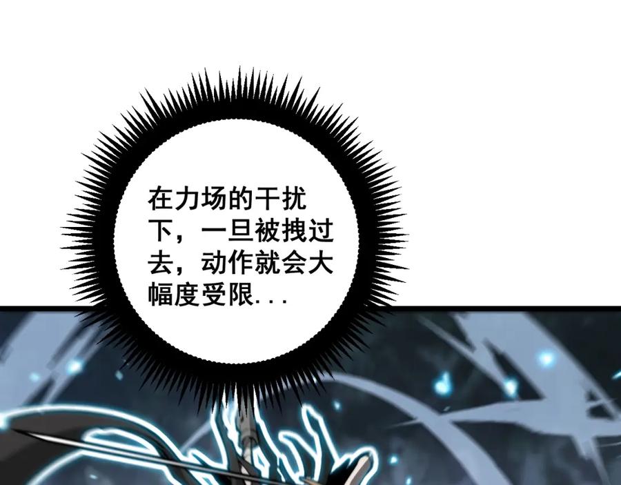 《骷髅进化：从被女神召唤开始》第6话 进化！启动！ 第72页