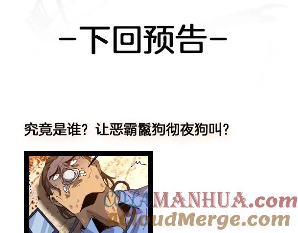 《骷髅进化：从被女神召唤开始》第6话 进化！启动！ 第213页