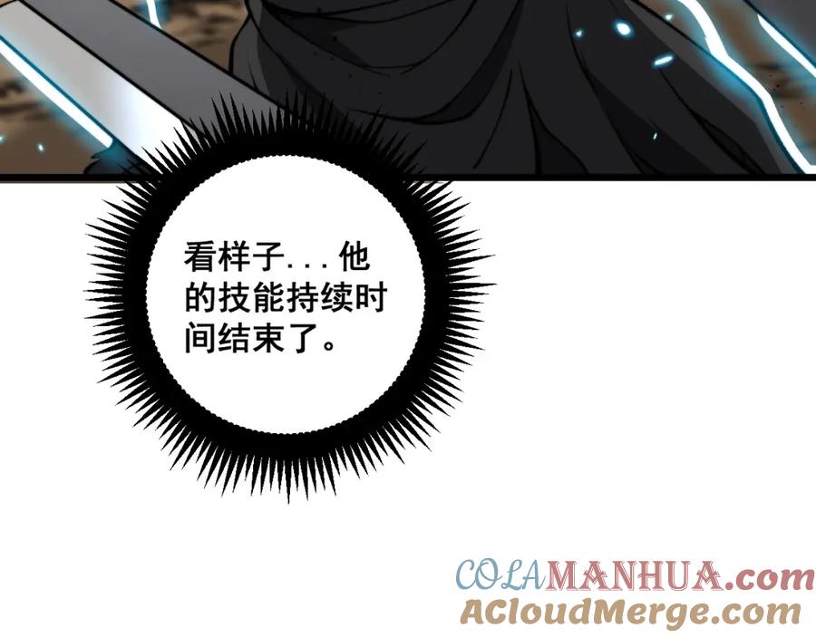 《骷髅进化：从被女神召唤开始》第6话 进化！启动！ 第149页