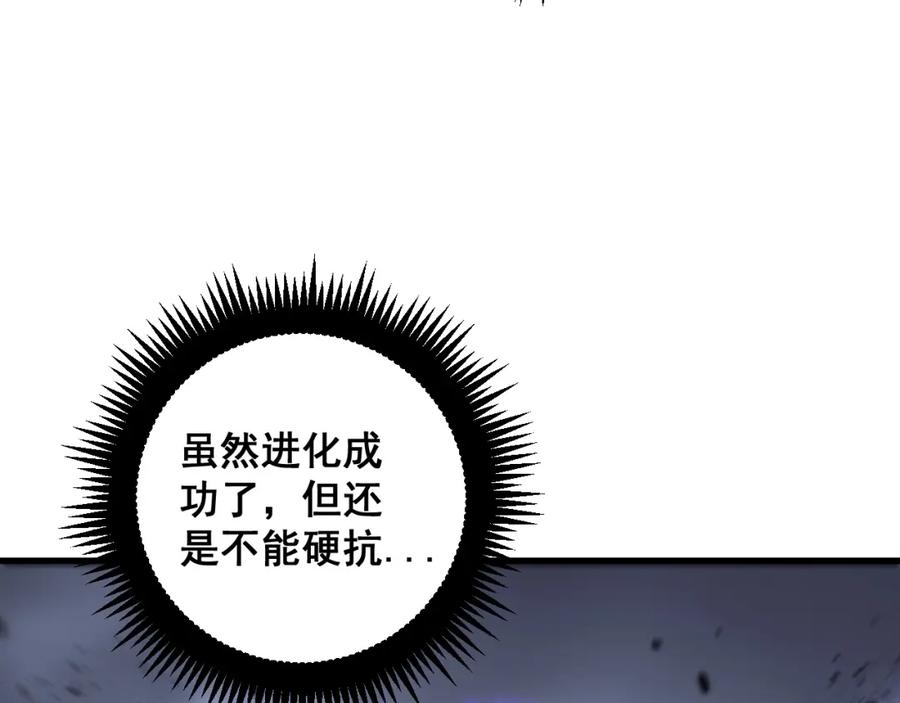 《骷髅进化：从被女神召唤开始》第6话 进化！启动！ 第47页