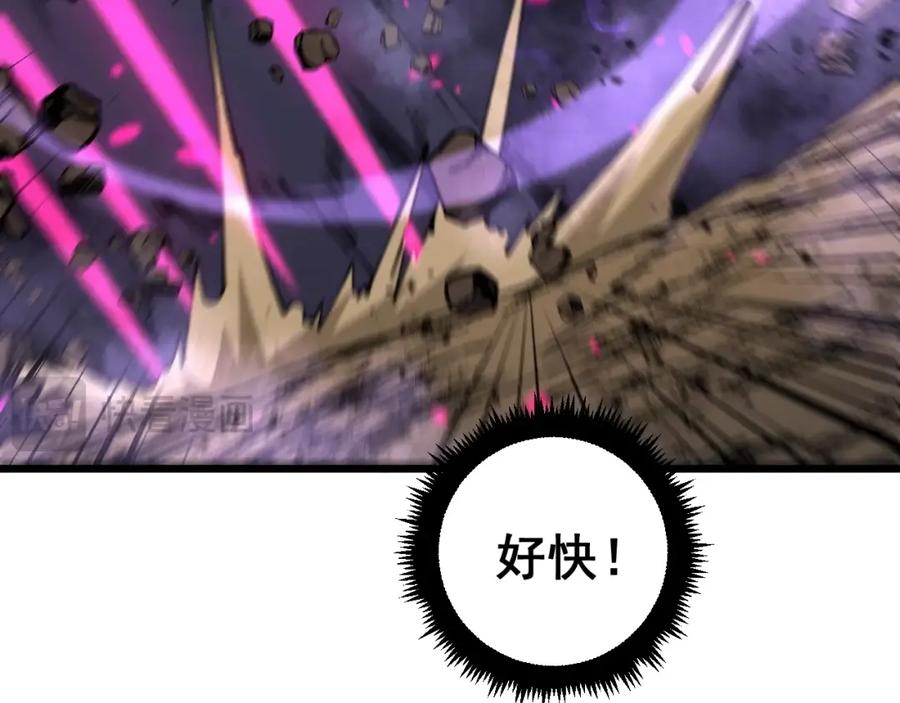 《骷髅进化：从被女神召唤开始》第6话 进化！启动！ 第46页