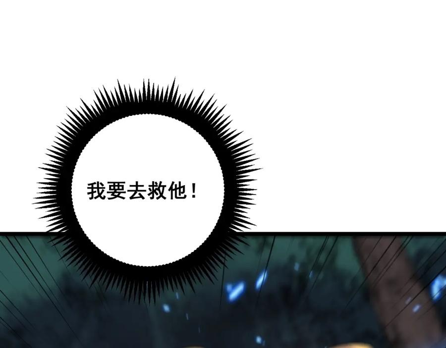 《骷髅进化：从被女神召唤开始》第6话 进化！启动！ 第196页