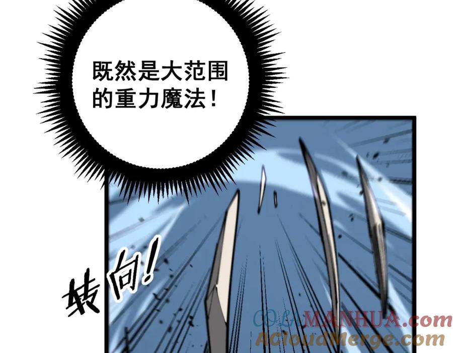 《骷髅进化：从被女神召唤开始》第6话 进化！启动！ 第81页