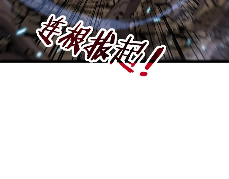 《骷髅进化：从被女神召唤开始》第6话 进化！启动！ 第110页