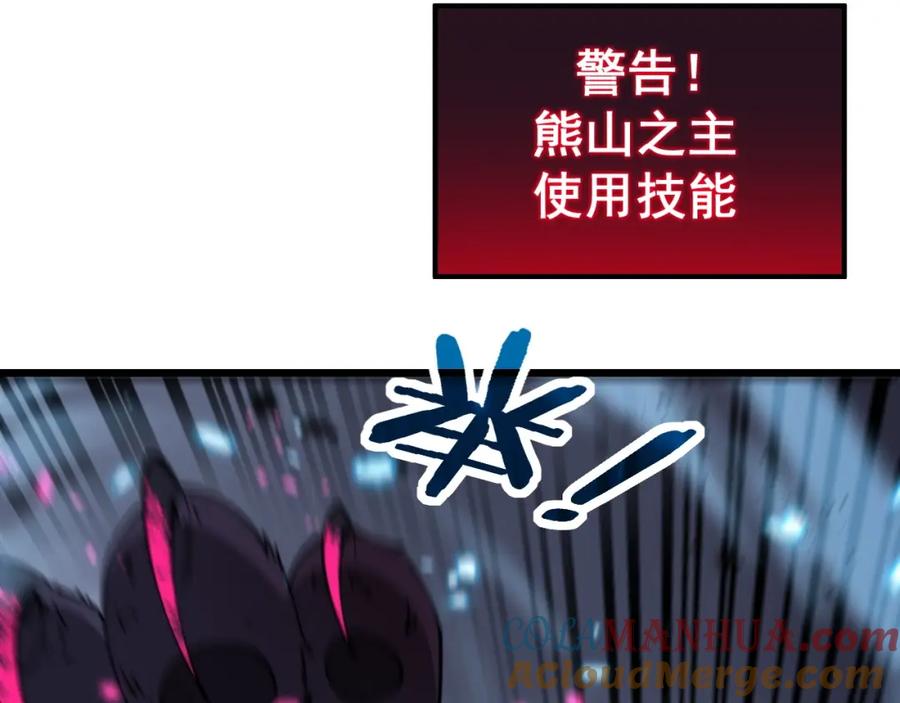 《骷髅进化：从被女神召唤开始》第6话 进化！启动！ 第105页