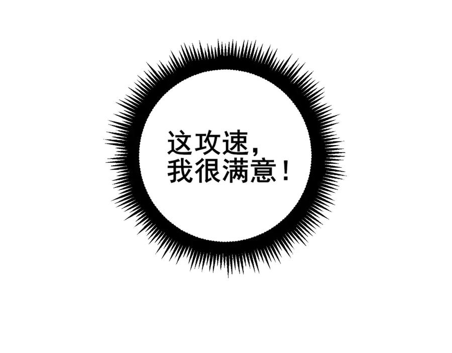 《骷髅进化：从被女神召唤开始》第6话 进化！启动！ 第35页