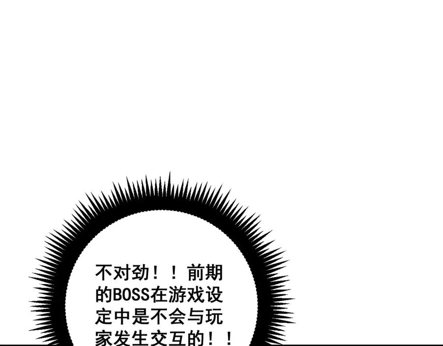 《骷髅进化：从被女神召唤开始》第6话 进化！启动！ 第163页