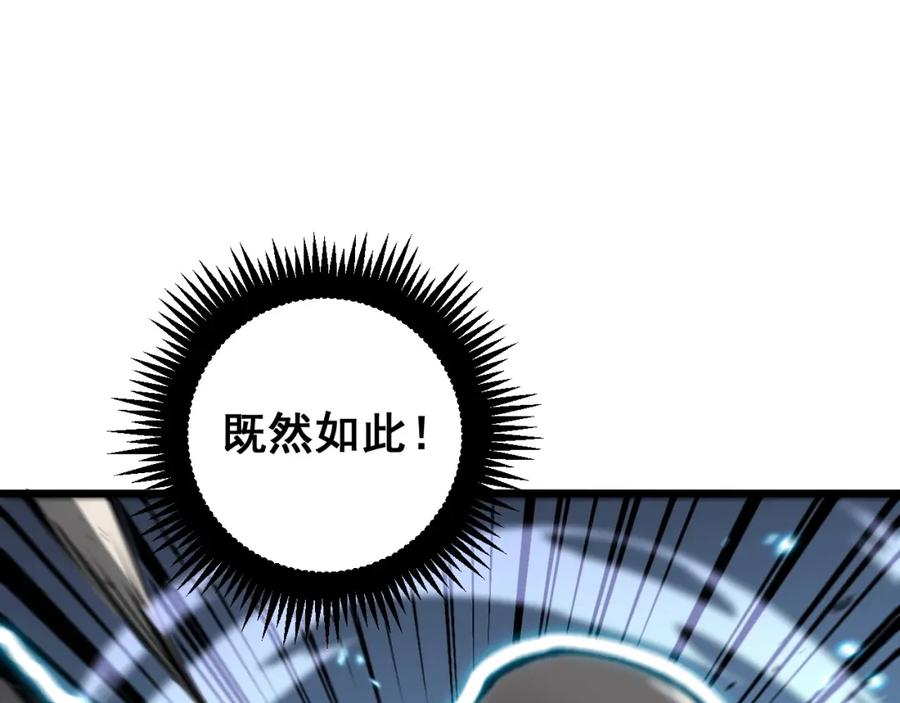 《骷髅进化：从被女神召唤开始》第6话 进化！启动！ 第75页