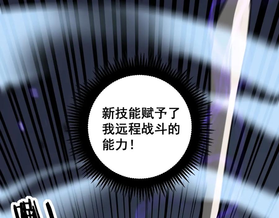 《骷髅进化：从被女神召唤开始》第6话 进化！启动！ 第54页