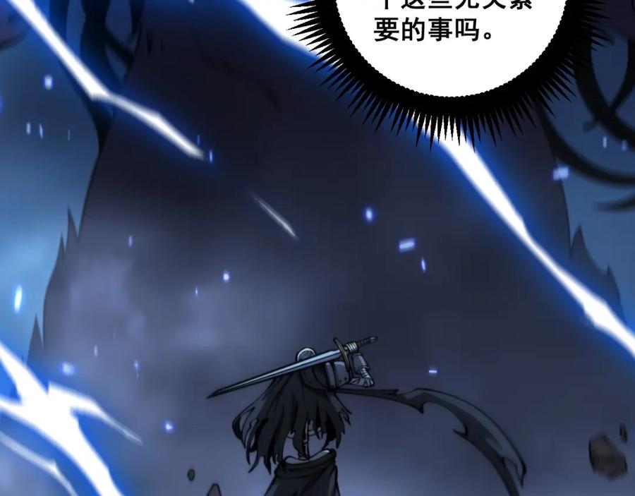 《骷髅进化：从被女神召唤开始》第6话 进化！启动！ 第179页