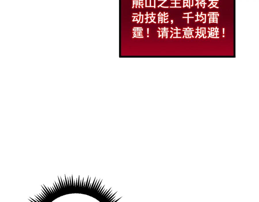 《骷髅进化：从被女神召唤开始》第6话 进化！启动！ 第172页