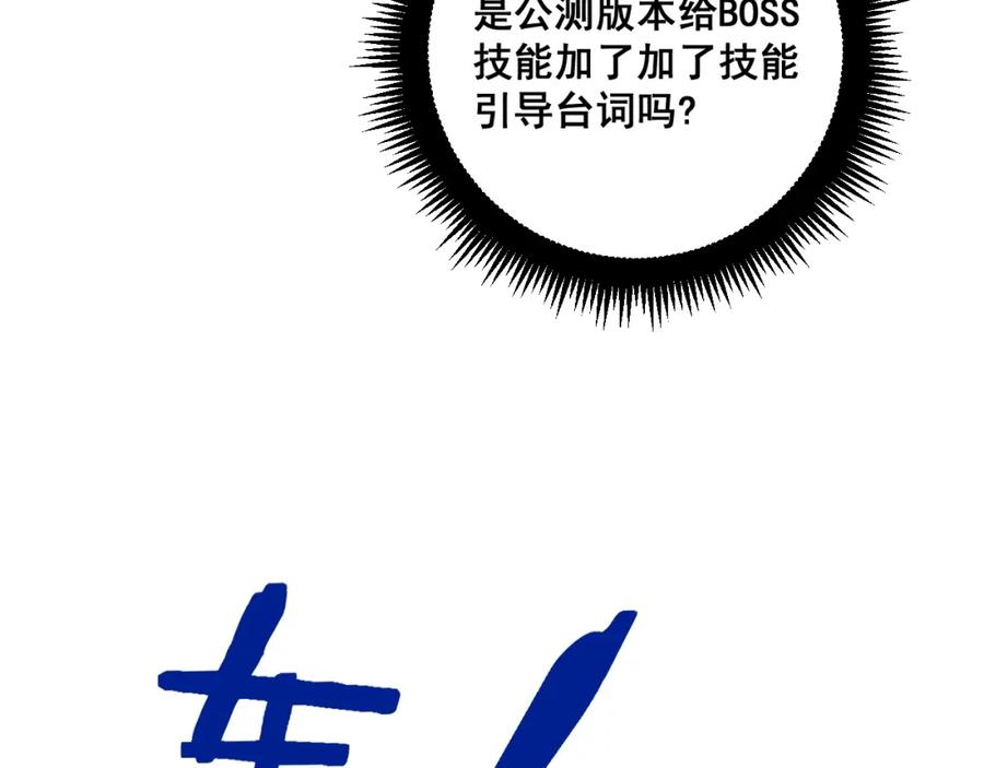 《骷髅进化：从被女神召唤开始》第6话 进化！启动！ 第175页
