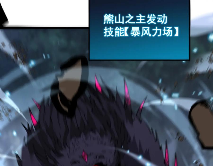 《骷髅进化：从被女神召唤开始》第6话 进化！启动！ 第67页