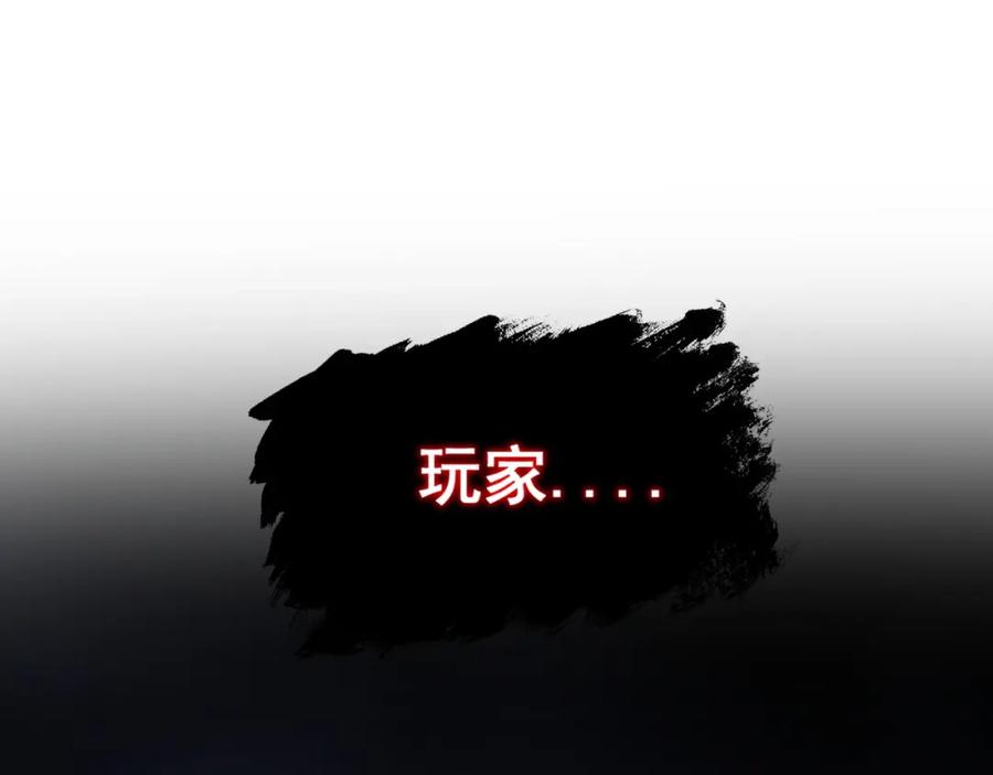 《骷髅进化：从被女神召唤开始》第6话 进化！启动！ 第155页