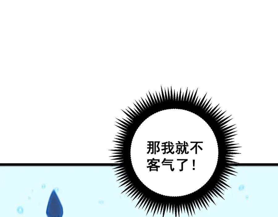 《骷髅进化：从被女神召唤开始》第6话 进化！启动！ 第182页