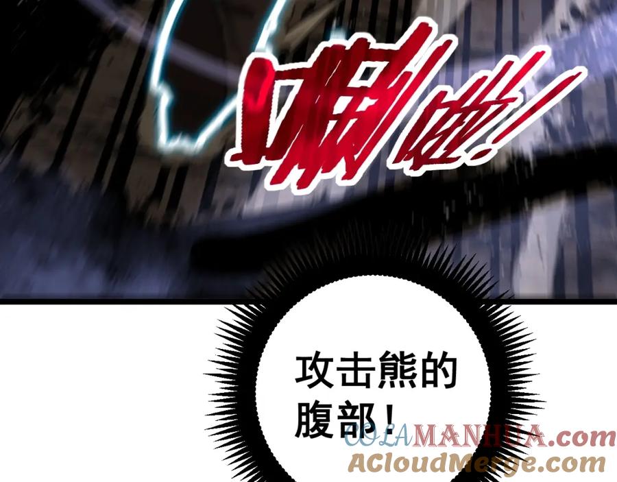 《骷髅进化：从被女神召唤开始》第6话 进化！启动！ 第97页