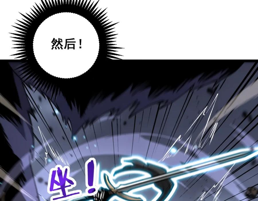 《骷髅进化：从被女神召唤开始》第6话 进化！启动！ 第91页