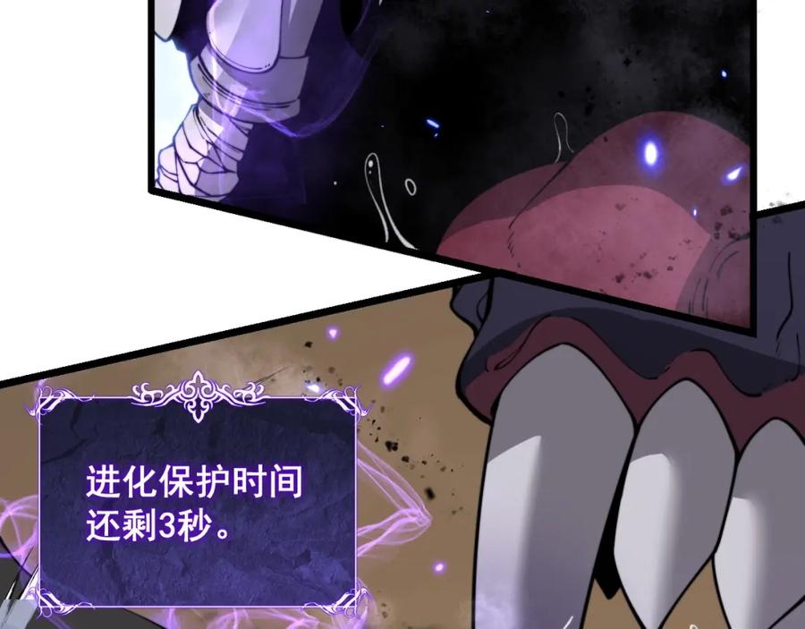 《骷髅进化：从被女神召唤开始》第6话 进化！启动！ 第20页