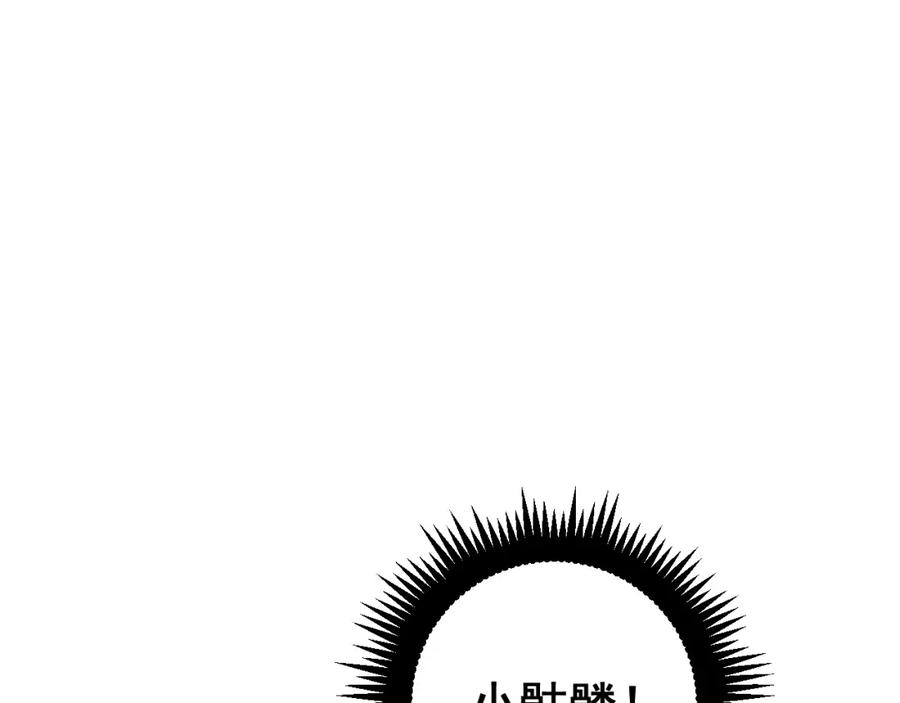 《骷髅进化：从被女神召唤开始》第6话 进化！启动！ 第188页