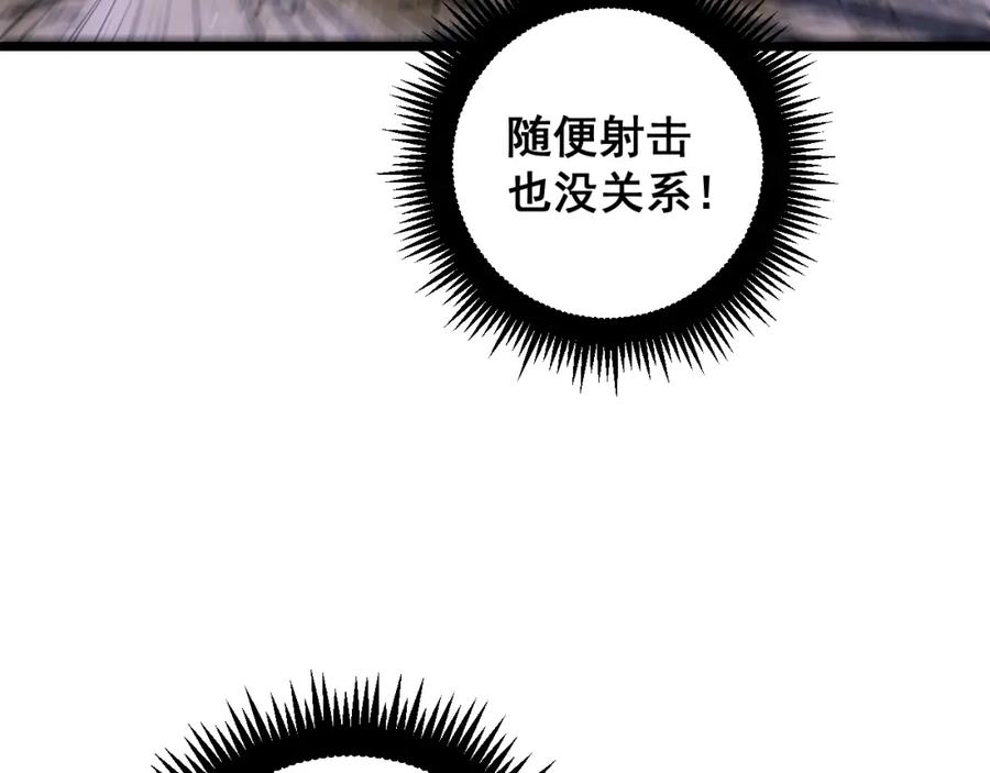 《骷髅进化：从被女神召唤开始》第6话 进化！启动！ 第80页