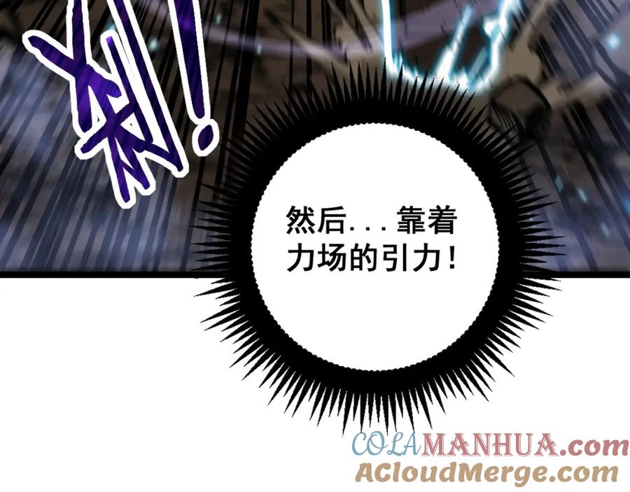 《骷髅进化：从被女神召唤开始》第6话 进化！启动！ 第93页