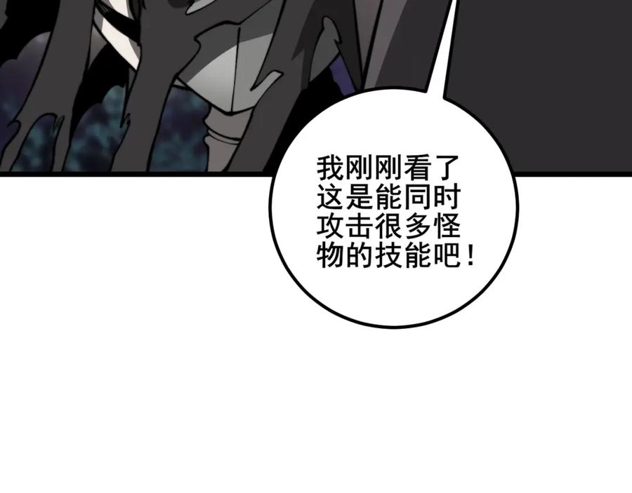 《骷髅进化：从被女神召唤开始》第7话 启程溪谷！ 第146页